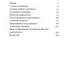 Czesław Miłosz: A modern kor legendái. Esszék a megszállás idejéből - Image 2