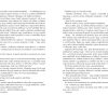 Lynn Cullen: Mrs. Poe - Image 4